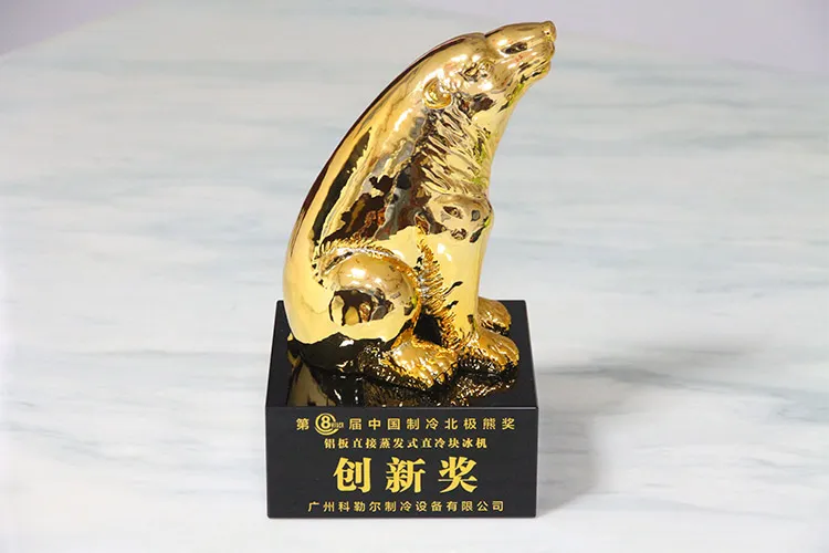 第八届中国制冷北极熊奖